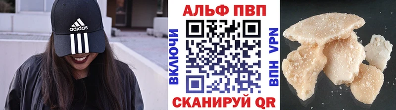 APVP VHQ  Иннополис 