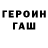 ГАШИШ гарик Shoba _