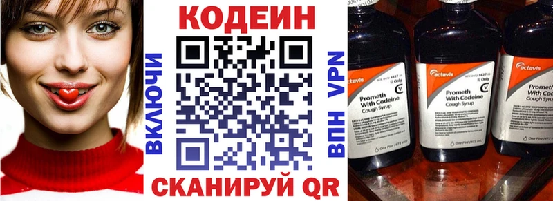 Кодеиновый сироп Lean Purple Drank  Иннополис 