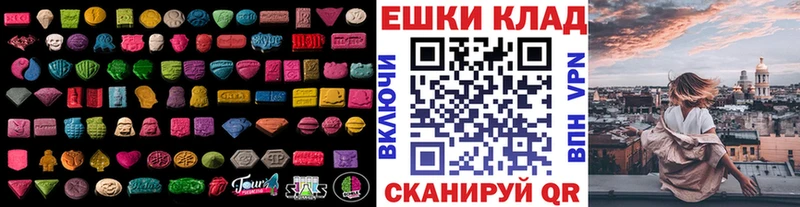 ЭКСТАЗИ DUBAI  где можно купить   Иннополис 