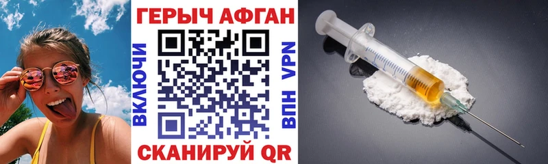 ГЕРОИН VHQ  Иннополис 