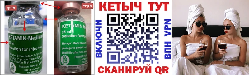 ссылка на мегу маркетплейс Иннополис Кетамин ketamine