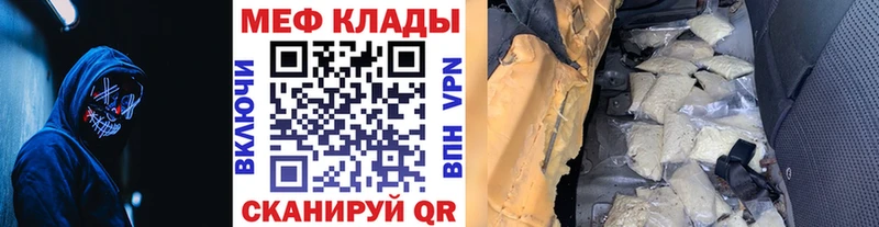 наркошоп  Иннополис  МЯУ-МЯУ мяу мяу 