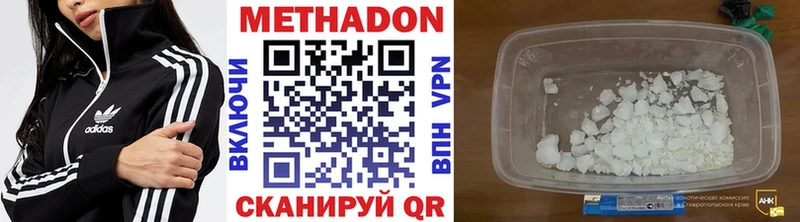 МЕТАДОН мёд  Иннополис 