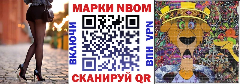 Марки 25I-NBOMe 1500мкг  Иннополис 
